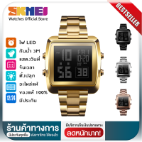 SKMEI 1369 นาฬิกา นาฬิกาผู้ชาย 【สินค้าส่งจากไทย】ของแท้100% นาฬิกาข้อมือ นาฬิกาข้อมือดิจิตอล จับเวลา สายสแตนเลส ไฟ LED ส่องสว่าง ส่งไว พร้อมรับประกันสินค้า