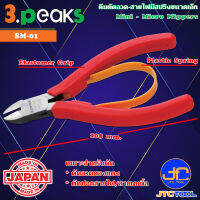 3Peaks คีมตัดลวดสายไฟด้ามอีลาสโตเมอร์มีสปริงขนาดเล็ก รุ่น SM-01 - Mini - Micro Nippers with Plastice Spring Elastomer Grip Series SM-01