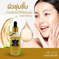 ร้านไทย ส่งฟรี เซรั่มสเนล24k Gold Snail Essence(1ขวด) เก็บเงินปลายทาง