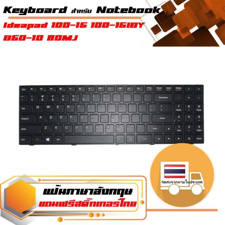 สินค้าคุณสมบัติเทียบเท่า-คีย์บอร์ด-เลอโนโว-lenovo-keyboard-ภาษาอังกฤษ-สีดำ-สำหรับรุ่น-ideapad-100-15-100-15iby-b50-10-80mj