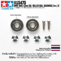 [ชุดแต่งรถมินิโฟร์วีล] TAMIYA 15475 GP.475 13mm Dia. Roller Ball Bearings (2pcs.) II ชุดแต่งทามิย่าแท้ mini4wd