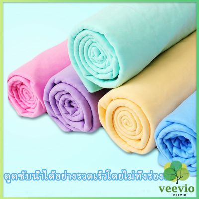 Veevio ผ้าชามัวร์ ผ้าเช็ดรถ ผ้าอเนกประสงค์ดูดซับน้ำได้ดี Multipurpose towel มีสินค้าพร้อมส่ง
