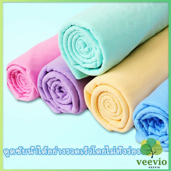veevio-ผ้าชามัวร์-ผ้าเช็ดรถ-ผ้าอเนกประสงค์ดูดซับน้ำได้ดี-multipurpose-towel-มีสินค้าพร้อมส่ง