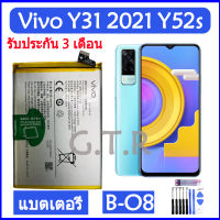 แบตเตอรี่ แท้ Vivo Y31 2021 V2036 Y52s V2057A battery แบต B-O8 5000mAh รับประกัน 3 เดือน