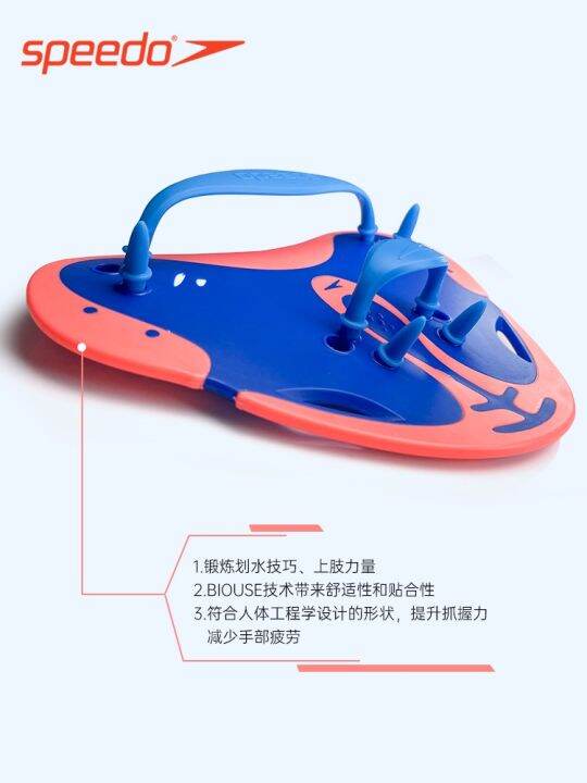 speedo-speedo-swimming-freestyle-paddles-flexible-hand-web-training-children-comfortable-half-a-palm-equipment