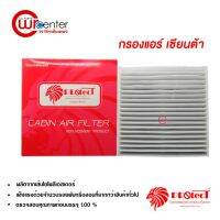 ขายถูก กรองแอร์รถยนต์ โตโยต้า เซียนต้า PROTECT ไส้กรองแอร์ ฟิลเตอร์แอร์ กรองฝุ่น PM 2.5 Toyota Sienta Filter Air (ลด++) อะไหล่แอร์ คอมแอร์ อะไหล่แอร์บ้าน อะไหล่เครื่องปรับอากาศ