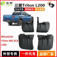 [COD] Suitable for L200 fender 16 new pickup leather supplies