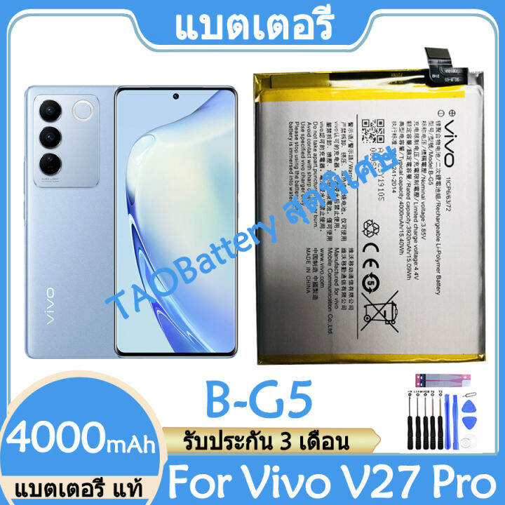 Original แบตเตอรี่ แท้ Vivo V27 Pro แบต battery B-G5 4000mAh รับประกัน ...