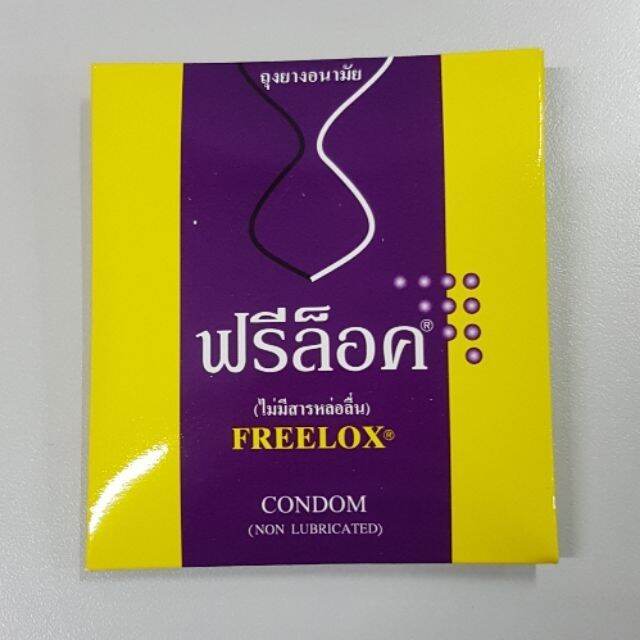 ฟรีล็อค-ถุงยางอนามัย-ไม่มีสารหล่อลื่น-freelox-condom-non-lubricated-จำนวน-3-ชิ้น