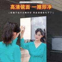 [COD] Glass soft mirror does stick to the wall self-adhesive high-definition paper cabinet door full-body dressing bathroom