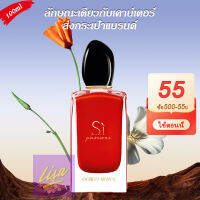 ?ซื้อ 1 แถม 3 ของขวัญ?? พร้อมส่ง ?Giorgio Armani Si Passione EDP 100ml อาร์มานี น้ำหอมสตรี วันที่สด สดและยั่งยืน