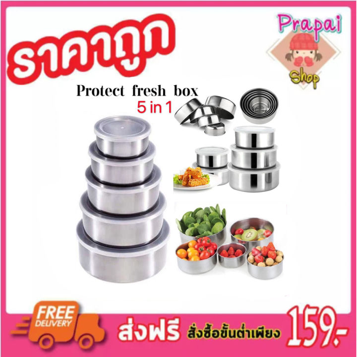 protect-fresh-box-ถ้วยชามแสตนเลส-5-ชิ้น-ถ้วยตวงแสตนเลส-ชุดชามแสตนเลส-ชามแสตนเลสมีฝา-ถ้วยชามแสตนเลส-ชามแสตนเลส304-ชามแสตนเลส-5-ชิ้น-ชามแสตนเลส-t1694