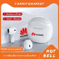 รุ่นใหม่ล่าสุดทนกว่าเดิม! 】หูฟัง บลูทูธ Huawei ของแท้100% หูฟังเอียบัดไร้สาย พร้อม MIC กันน้ำ TWS สเตอริโอหูฟังกีฬา