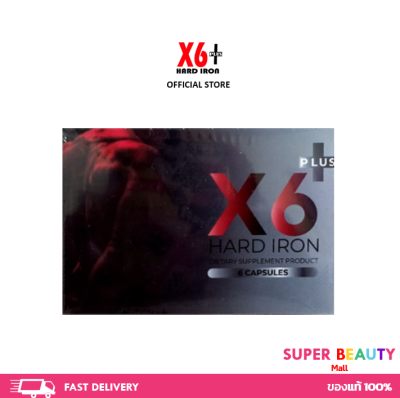 X6 Plus Hard IRON เอ็กซ์ 6 พลัส ฮาร์ด ไอรอน  สำหรับท่านชาย (6 แคปซูล/กล่อง)