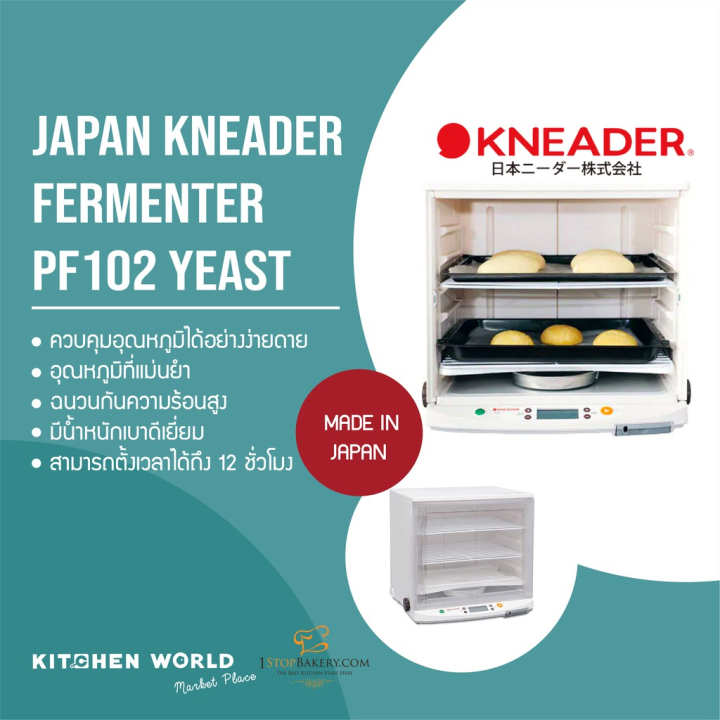 japan-kneader-fermenter-pf102-yeast-proofer-ตู้พรูฟ-ตู้หมักแป้ง