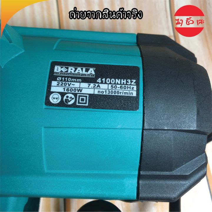 berala-ทรง-makita-รุ่น-4100-nh3z-เครื่องตัดปูน-ตัดร่องปูน-เซาะร่องปูน-เครื่องตัดน้ำ-4นิ้ว-แถมใบตัดปูนเกรด-a-3ใบ