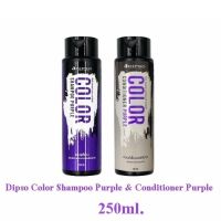 Dipso Color Shampoo &amp; Conditioner Purple 250ml ดิ๊พโซ่ แชมพู ครีมนวด สีม่วง ล้างไรเหลือง เพิ่มประกาย ผมสีเทา ฆ่าไรเหลือง