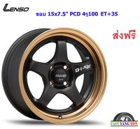 แม็ก เลนโซ่ ProjectD D-1SE ขอบ 15x7.5" 4รู100 ET+35 MBEC