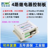 โมดูลรีเลย์บอร์ดควบคุมพอร์ตอนุกรม4ช่อง RS485/232อินเตอร์โปรโตคอล MODBUS ชิ้นส่วนวงจรไฟฟ้าจำนวนพัลส์ ASCII