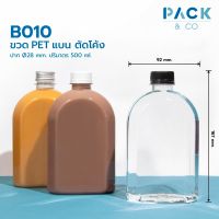 ขวดพลาสติก PET แบน ไหล่ลาด 500ml. (30 ขวด) B010