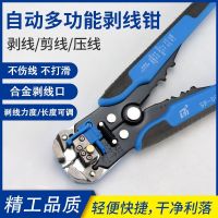 Automatic Wire Strippers Multi-Function Cutters Breaking Pliers Electrician Special Tools