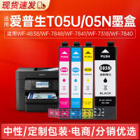 เหมาะสำหรับ WF-4838 Epson 7848 WF-7318 7841 T05N/หมึกเครื่องพิมพ์ T05U