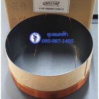 ว้อยซ์ลำโพง อะลูมิเนียม โอบอ้อม 3ชั้น NO.103.7(103.7mm.) 8OHM สำหรับลำโพง18นิ้ว ว็อยซ์มิเนียม ลวดทองแดง VOICE COIL