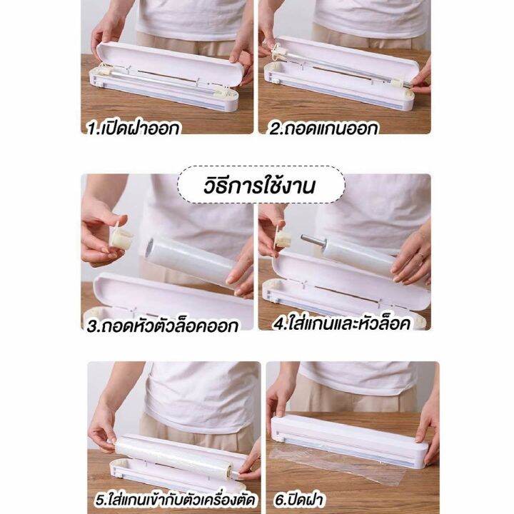 ฟิล์มถนอมอาหาร-niftyhomeแบบกล่อง-ฟิล์มห่ออาหาร-มีที่ตัดในตัว-ฟิล์มยืดอเนกประสงค์-แรปพลาสติก-รับประกันสินค้า