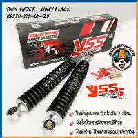 โช๊คหลัง TWIN SHOCK HONDA WAVE สูง 335 mm. โช๊คอัพ YSS แท้ โช๊คคู่ โช๊คเวฟ สำหรับ ฮอนด้า เวฟ ทุกรุ่น โชค ของแท้100%