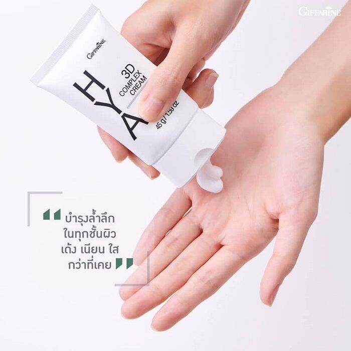 hya-3d-complex-cream-ไฮยา-ทรีดี-คอมเพล็กซ์-ครีม-ครีมบำรุงผิวหน้าสูตรเข้มข้น-ให้ความชุ่มชื้นสูง-บำรุงผิวหน้าให้ตึงกระชับ-เนียนนุ่ม-เปล่งปลั่ง