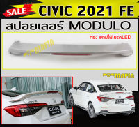 สปอยเลอร์ สปอยเลอร์หลังรถยนต์ CIVIC 2021 FE ทรง M0DULO ทรงยกมีไฟเบรคLED งานพลาสติก PP