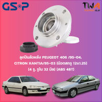 ลูกปืนล้อหลัง GSP ดุมล้อหลัง PEUGEOT 406 ปี95-04, CITRON XANTIA ปี95-03 (น๊อตสกรู 12x1,25) (4 รู, รูใน 32 มิล) (ABS 48T) (1ชิ้น) 9232007