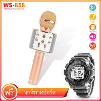 ฟรี นาฬิกาสปอร์ตกันน้ำ WS858 Wirless Microphone Karaoke