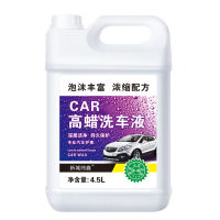 9 Jin Big Barrel Car Wash Liquid Car Wax Concentrated Set Car Supplies Foamed Cleaner White Car Decontamination and Polishing Waxing