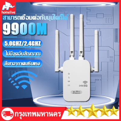 ตัวขยายสัญญาณ wifi ตัวรับสัญญาณ wifi ขยายสัญญาณ เครื่องขยายสัญญาณไวฟาย 4 ตัวมีความเข้มแข็ง สัญญาณ wifi 1 วินาที ระยะการรับส่งข้อมูล 4200bps ตัวกระจายwifiบ้าน ตัวปล่อยสัญญาwifi ขยายสัญญาณ wifi wifi repeater