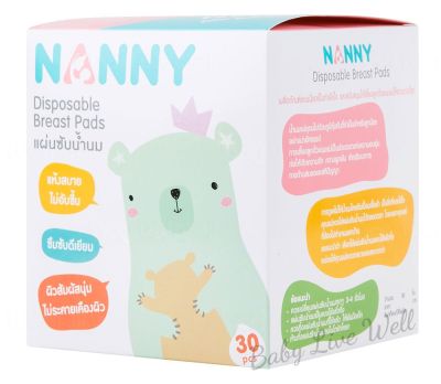แนนนี่ แผ่นซับน้ำนม (ขนาด 30 ชิ้น/กล่อง) - Nanny Disposable Breast Pads