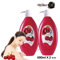 [ ส่งฟรี !! ] Mistine Q10 cherry plus collagen body lotion 600ml X 2 ขวด มิสทีน คิวเทน เชอร์รี่ โลชั่น ครีมบำรุงผิว โลชั่นทาผิว คุณค่าอาหารผิวจาก Q10 และ cherry cute press