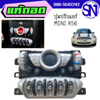 ปุ่มปรับแอร์ Climate control MINI R56 ของแท้ ของถอด ตามสภาพ มินิ