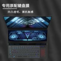 [HOT P] ผิวป้องกันแผ่นครอบแป้นพิมพ์แล็ปท็อปโปร่งใสสำหรับ Asus ROG Zephyrus Duo 16 GX650 GX650R GX650RX GX650RW GX 650 16นิ้ว2022