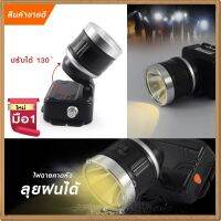 ส่งด่วน! ไฟฉายคาดหัว ไฟฉาย LED รุ่น PN-5013 แสงสีขาว / เหลือง ไฟฉายคาดศรีษะ ปรับแสงได้ ส่องไกล กันน้ำ ใช้งานลุยฝน *เลือกรุ่นสินค้า ก่อนสั่ง*