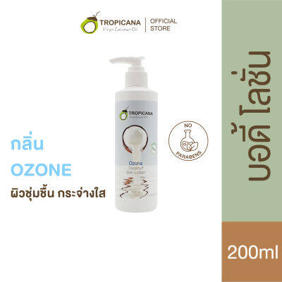 Tropicana | ทรอปิคานา โลชั่นน้ำมันมะพร้าวบำรุงผิว เพื่อผิวชุ่มชื้น กระจ่างใส กลิ่น OZONE | Non Paraben 200 ML