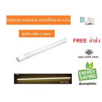 BEC หลอดนีออน LED T8 8W 60cm. ( แสงสีวอมไวท์ warmwhite )