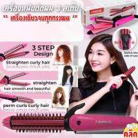 Nova hair curling pin เครื่องหนีบดัดผม 3 สเต็ป