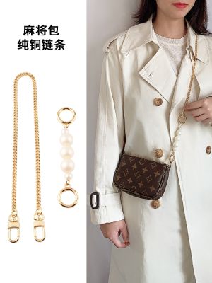 suitable for LV Mahjong bag chain single buy accessories armpit transformation womens bag chain metal replacement bag strap shoulder strap
