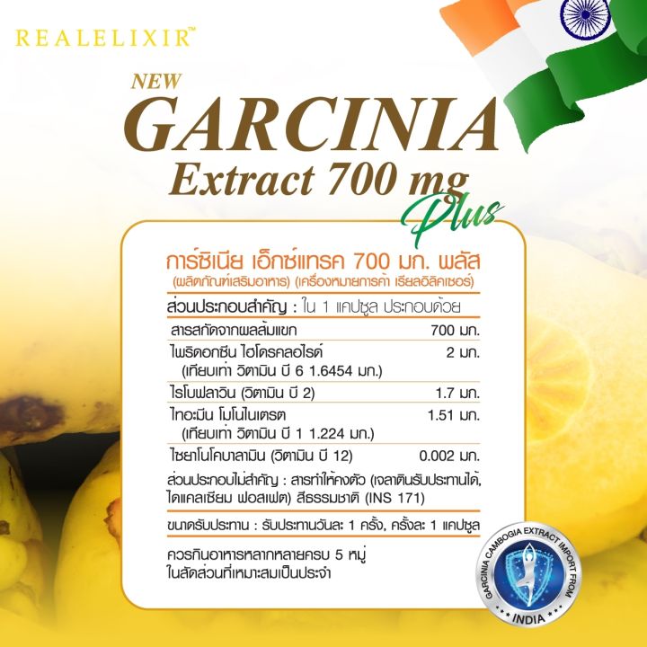 real-elixir-garcinia-700mg-plus-บรรจุ-30-เม็ด
