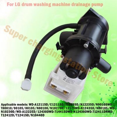 【hot】✳  drum washing machine drainage pump WD-T12410D/T12411D/T12145D/A12115 motor accessories