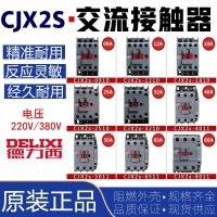 Delixi AC CONTACTOR CJX2s-0910 1210 1810 2510 3102 40 50 65 9511 relay