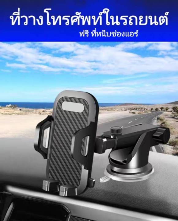 ที่วางโทรศัพท์ในรถยนต์-ติดได้ทั้งหน้าคอนโซลและกระจกรถ-ที่วางโทรศัพท์ในรถยนต์