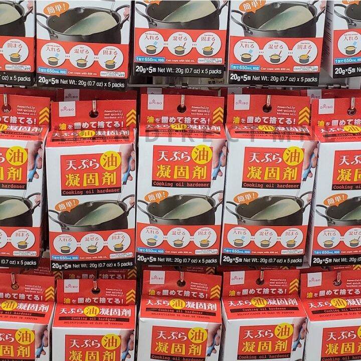 DAISO Cooking Oil Hardener (5 Packets in 1 Box) Original JapanBought