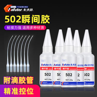 👉HOT ITEM 👈 Kafuter K-502 Strong Adhesive Acrylic Grease Quick-Drying Adhesive Quick-Drying Metal Plastic Woodworking All-Purpose Adhesive 401 Glue XY